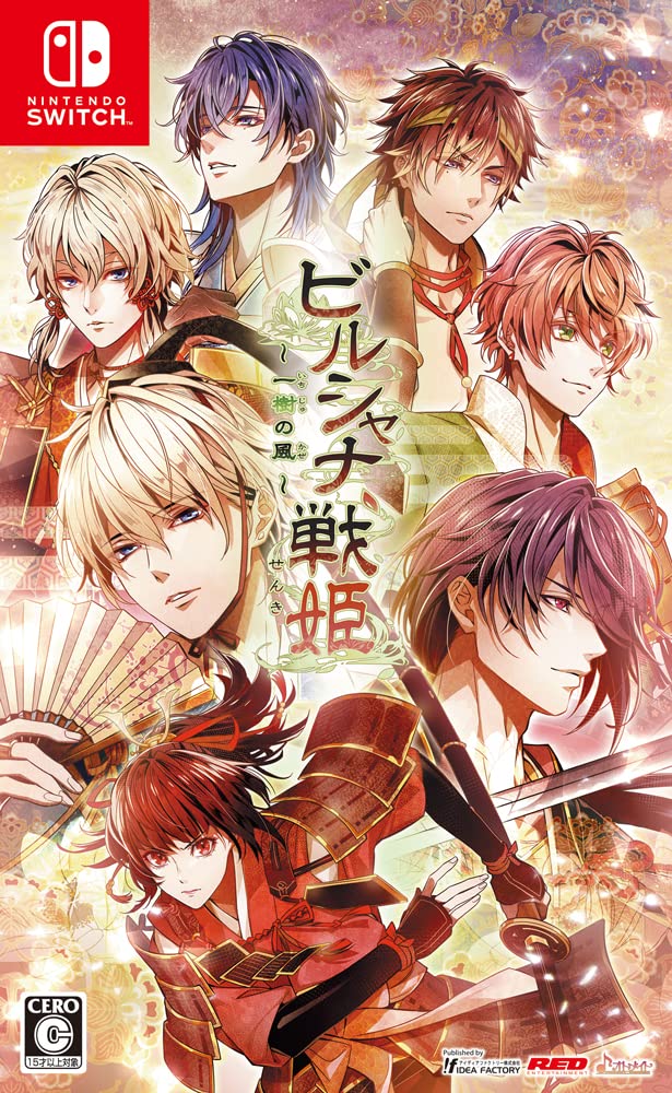 Amazon.co.jp: ビルシャナ戦姫 ~一樹の風~ : ゲーム