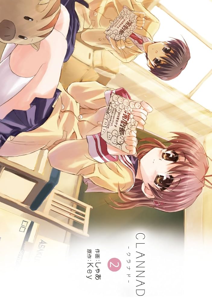 Amazon.co.jp: CLANNAD-クラナド-(2) (電撃コミックス) 電子書籍