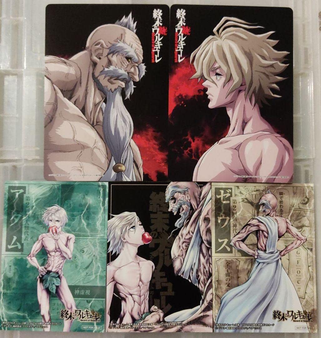 Amazon.co.jp: 終末のワルキューレ 特典イラストカード3種とビジュアル