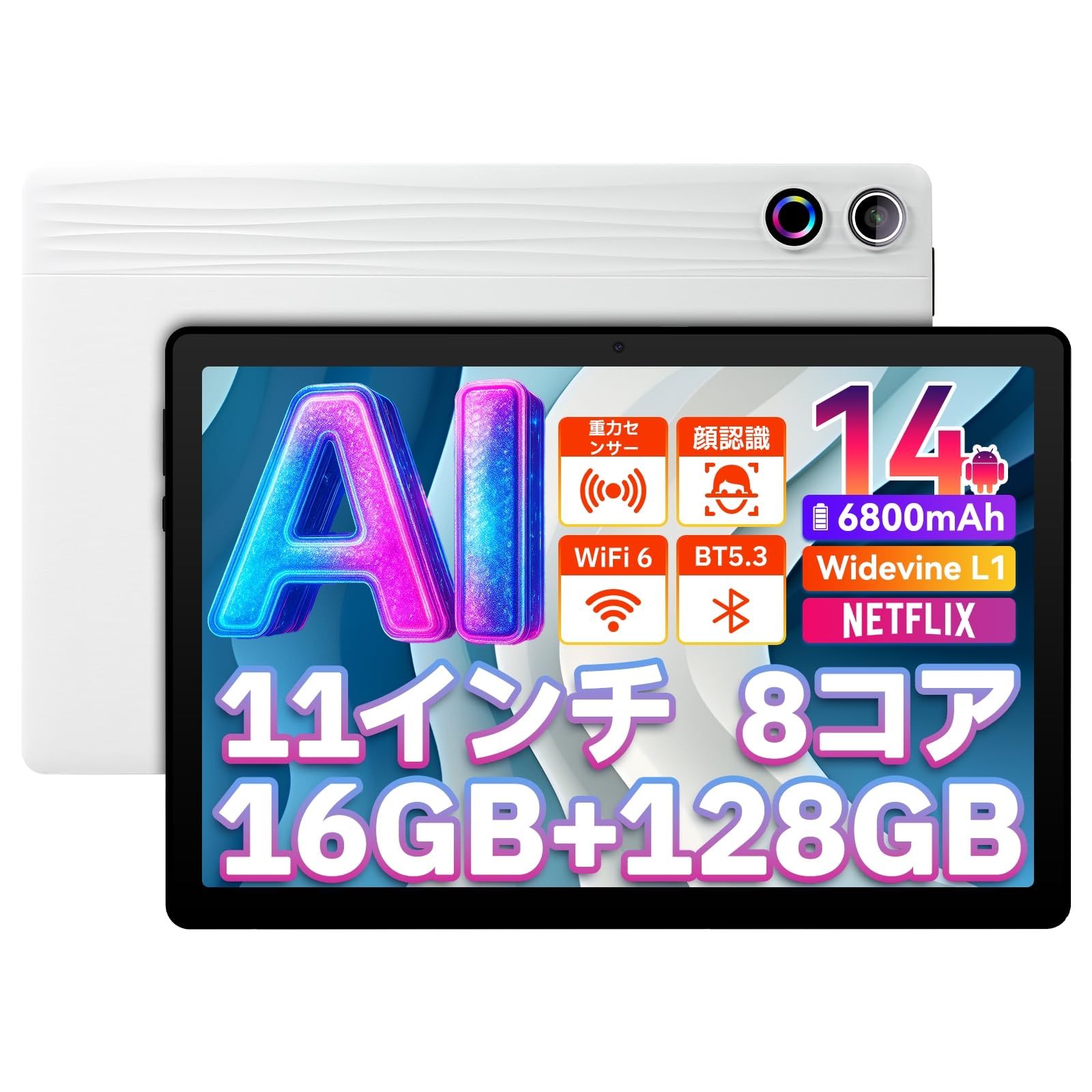 Amazon.co.jp: タブレット 11インチ 16GB+128GB+1TB TF拡張 Android 14