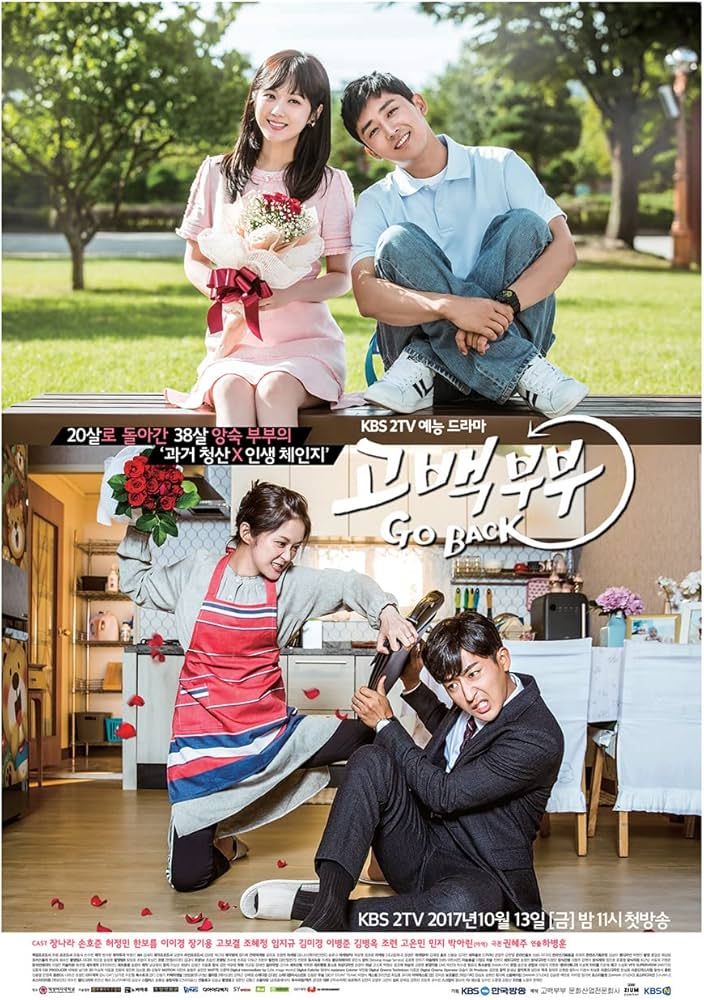 Amazon.co.jp: 韓国ドラマ ゴー・バック夫婦 全話 DVD : パソコン