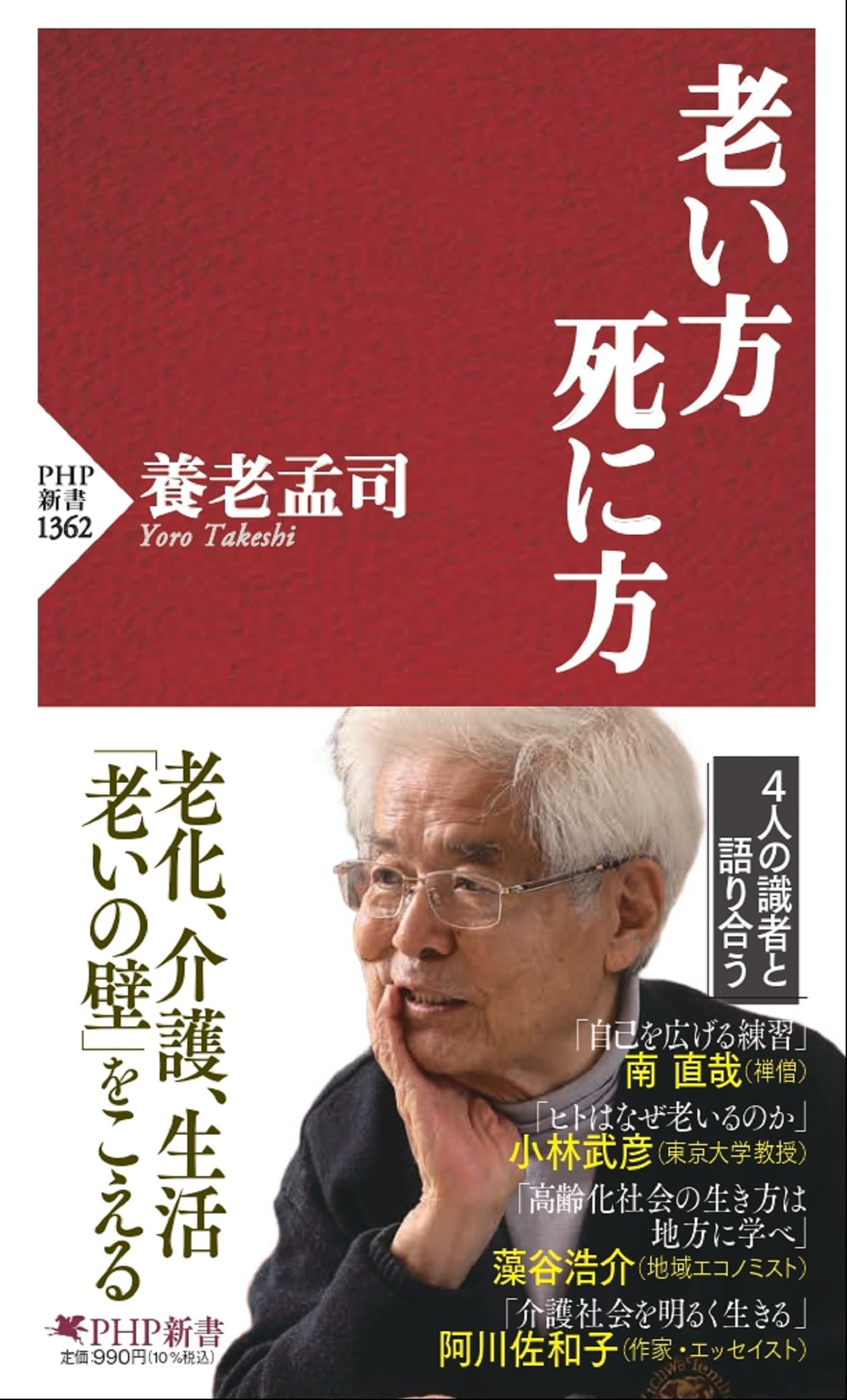 e*n様 養老孟司 直筆色紙 養老孟司先生から サインを書いていただいた