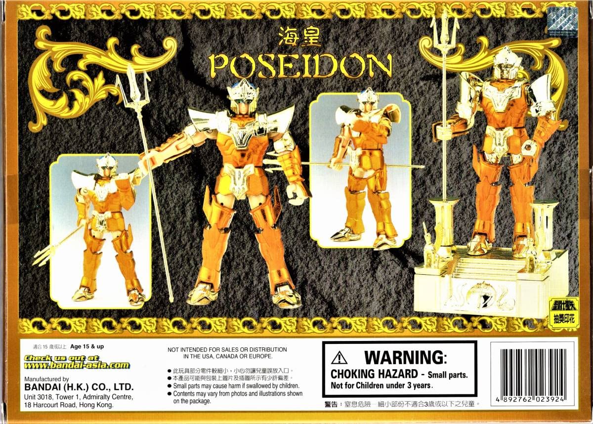 Amazon.co.jp: 香港版 聖闘士聖衣大系 海皇ポセイドン 「聖闘士星矢