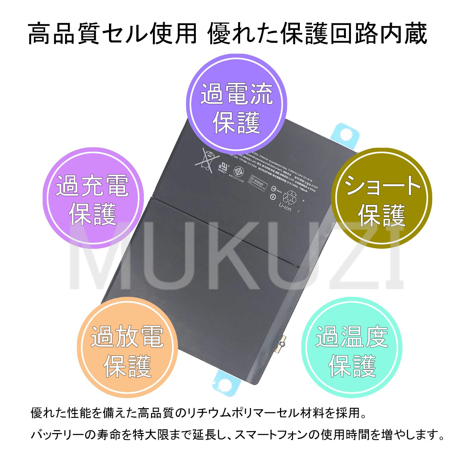 Amazon.co.jp: Mukuzi バッテリー iPad Air 2 互換バッテリー iPad Air