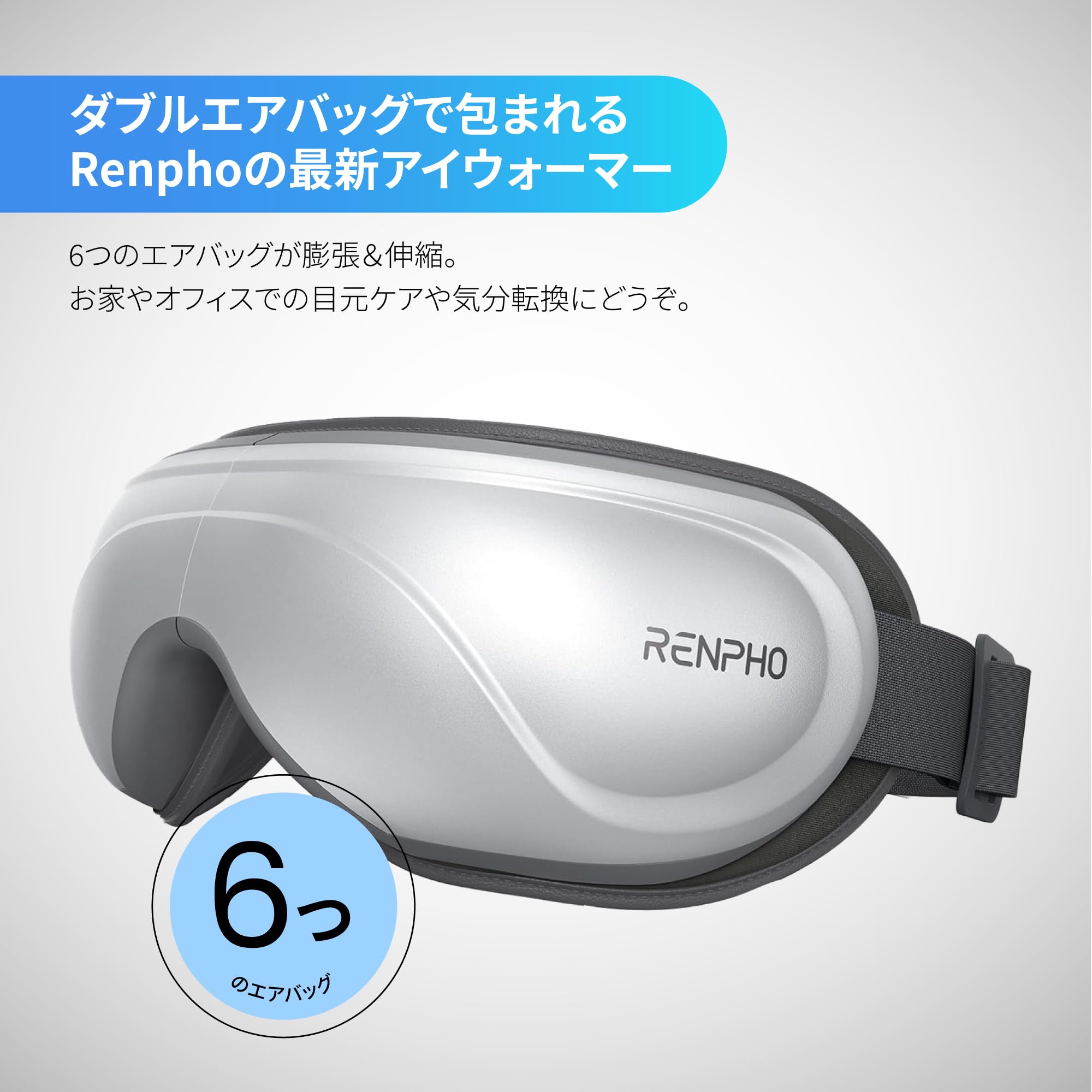 Amazon | RENPHO Eyeris 2 - アイウォーマー - シルバー レンフォ 目元