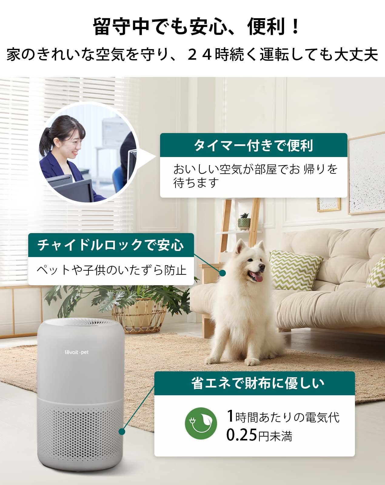 Amazon.co.jp: Levoit (レボイト) 空気清浄機 20畳 【脱臭強化・ペット