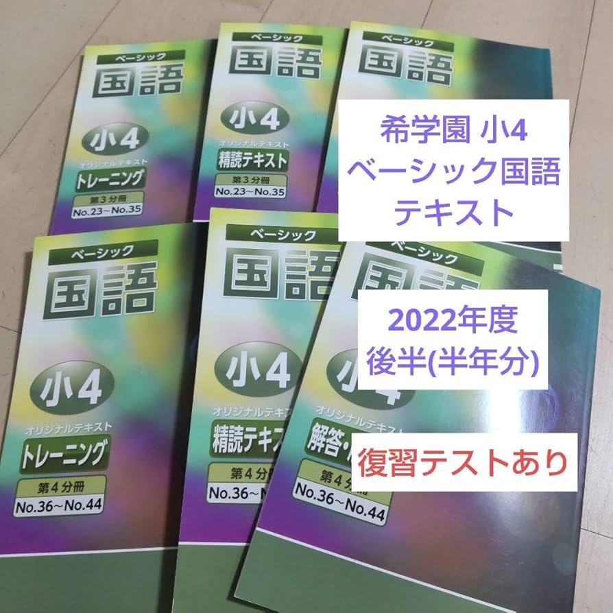 理科 希学園オリジナルテキスト 日々の暗記テキスト シリーズ完品 問題