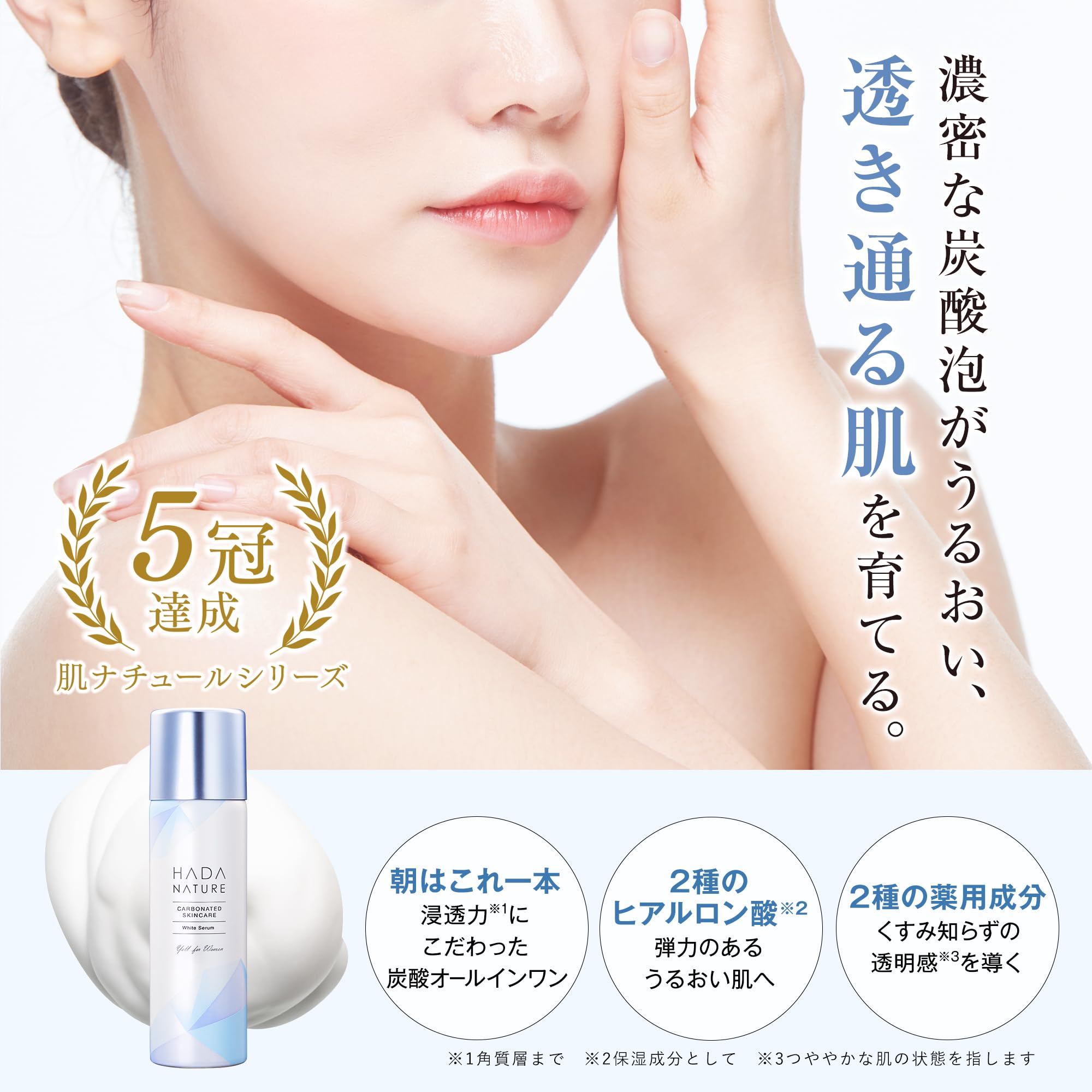 Amazon.co.jp: 肌ナチュール 炭酸美白美容液【ホワイトセラム】(約1