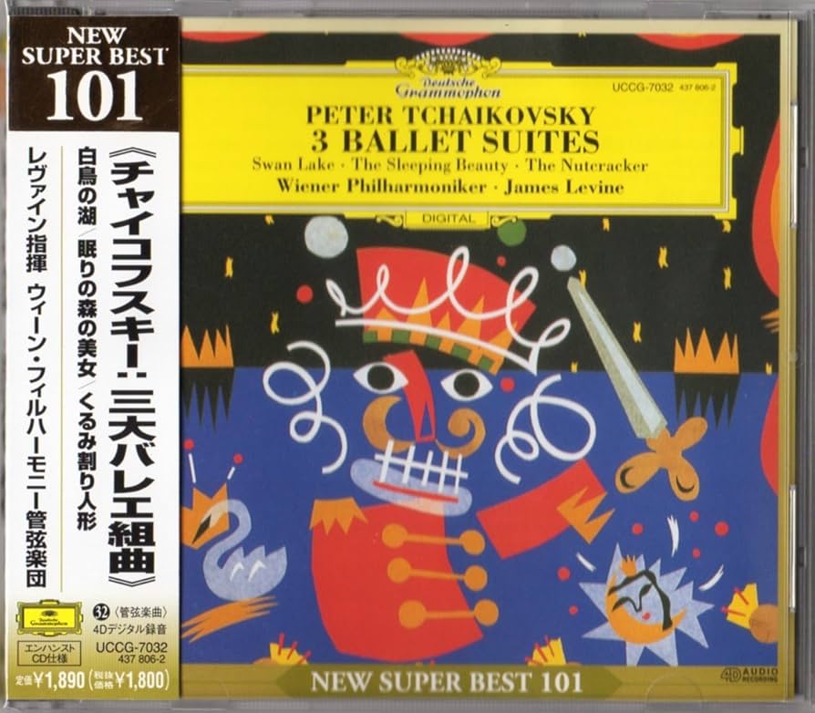 エソテリック チャイコフスキー三大バレエ組曲 カラヤン