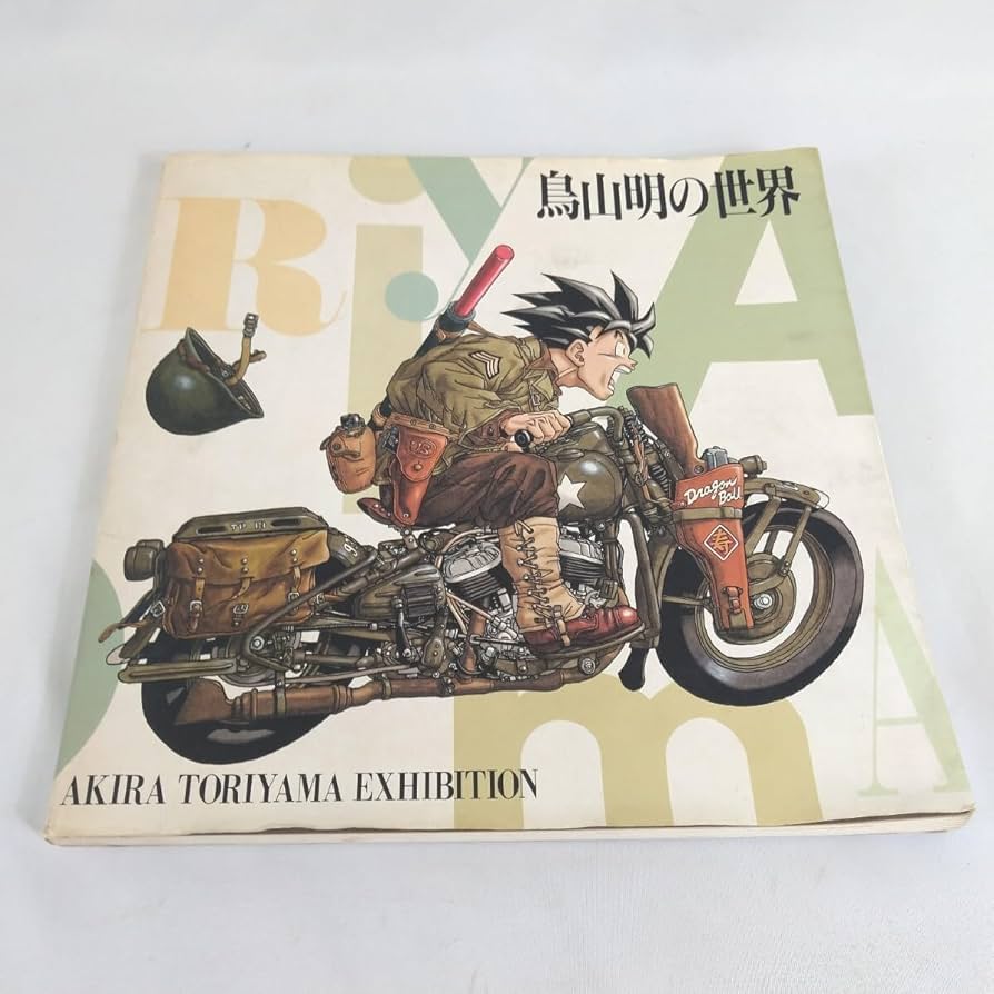 鳥山明の世界 AKIRA TORIYAMA EXHIBITION 2冊 鳥山明の世界 AKIRA