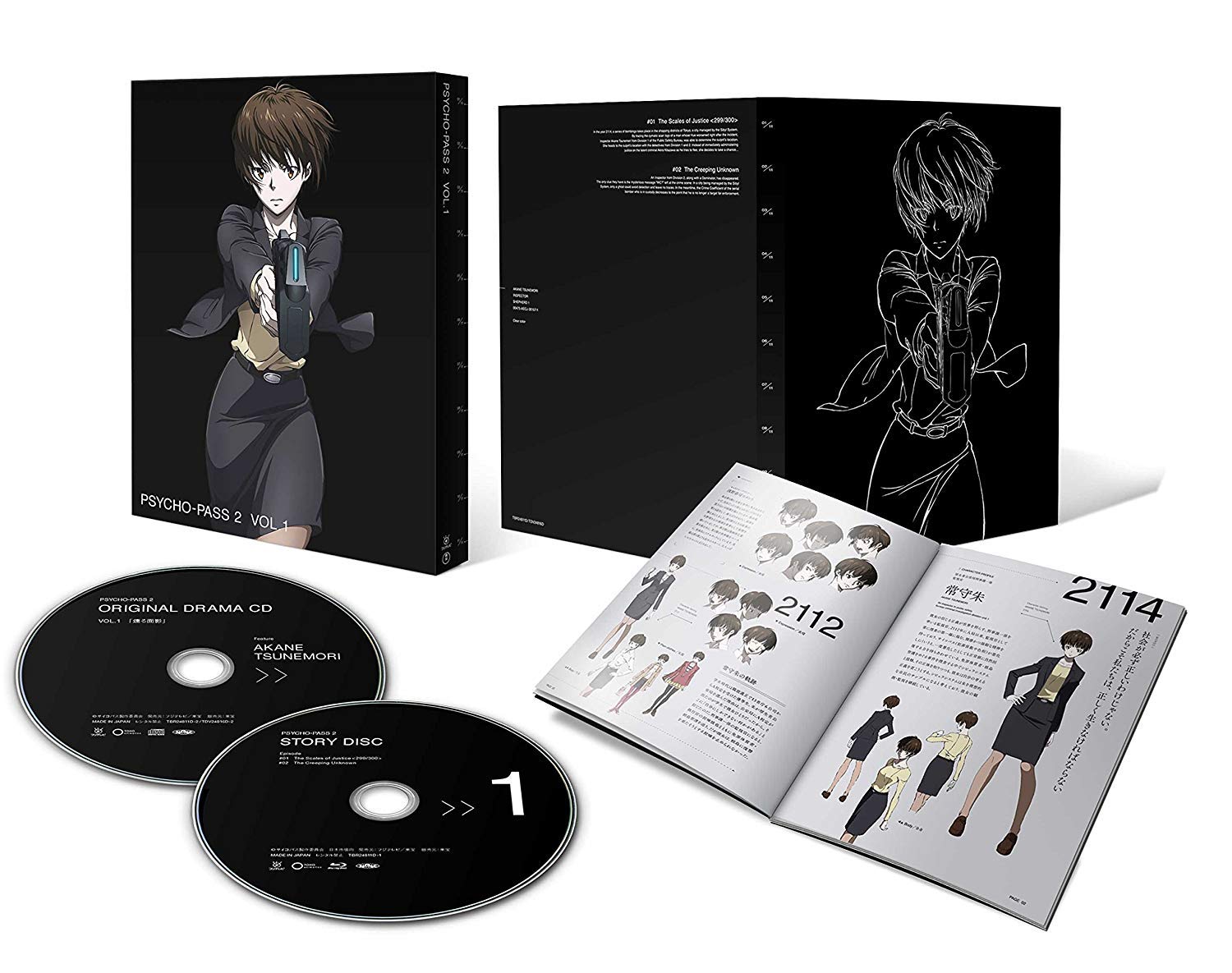 Amazon.co.jp: PSYCHO-PASS サイコパス 2 VOL.1 [DVD] : 塩谷直義: DVD