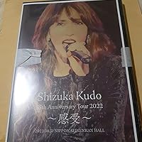 Amazon.co.jp: 【Amazon.co.jp限定】工藤静香 35th Anniversary Tour