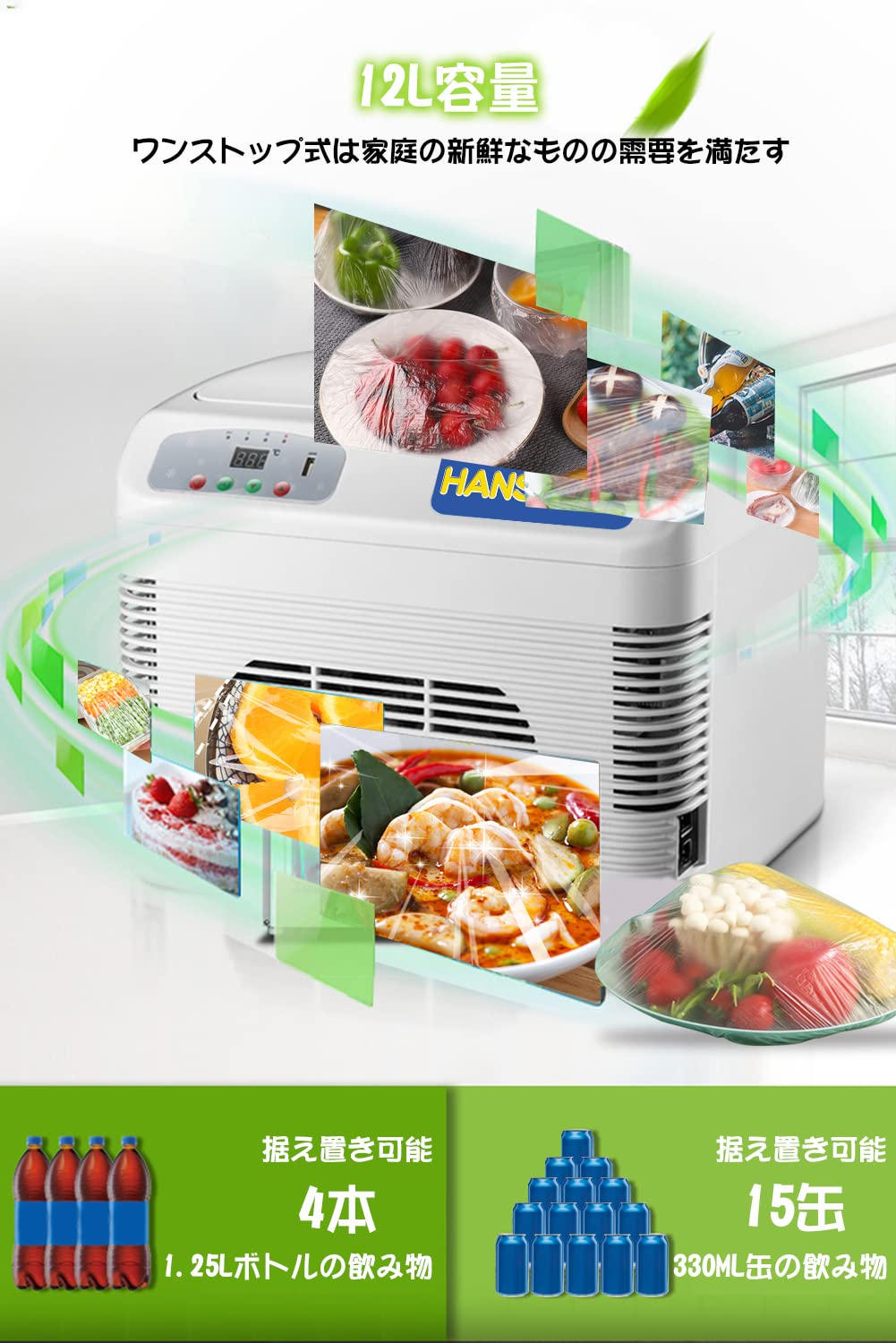 HANSHUMY 冷温庫 冷蔵庫 12L 保冷 保温 車載 ポータブル ミニ Amazon