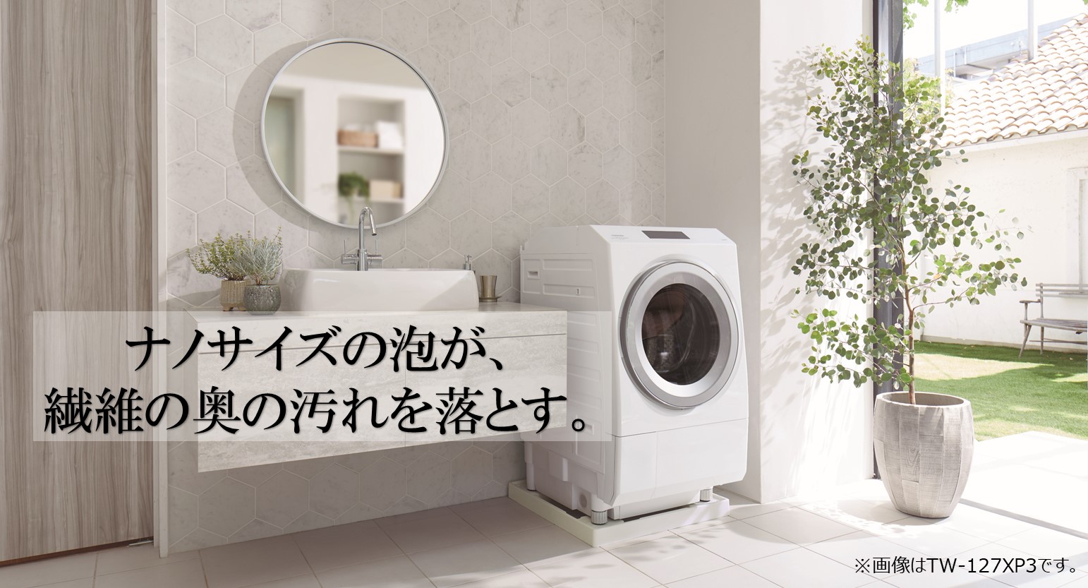 Amazon | 【洗剤自動投入】東芝 ドラム式洗濯乾燥機 洗濯12kg 乾燥7kg