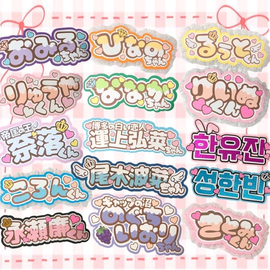 Amazon.co.jp: うちわ文字 団扇屋さん ネームボード ファンサ 文字