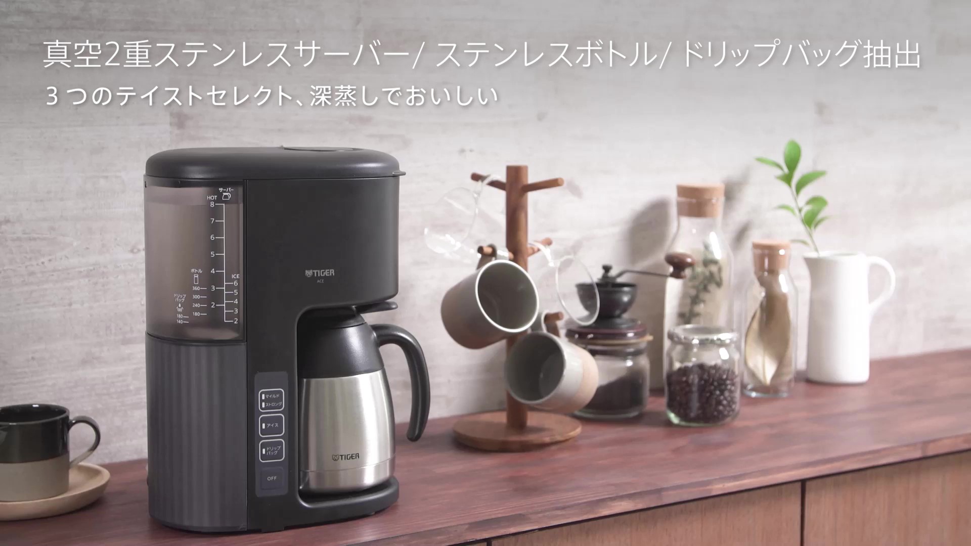 Amazon | タイガー魔法瓶(TIGER) コーヒーメーカー 8杯用 真空