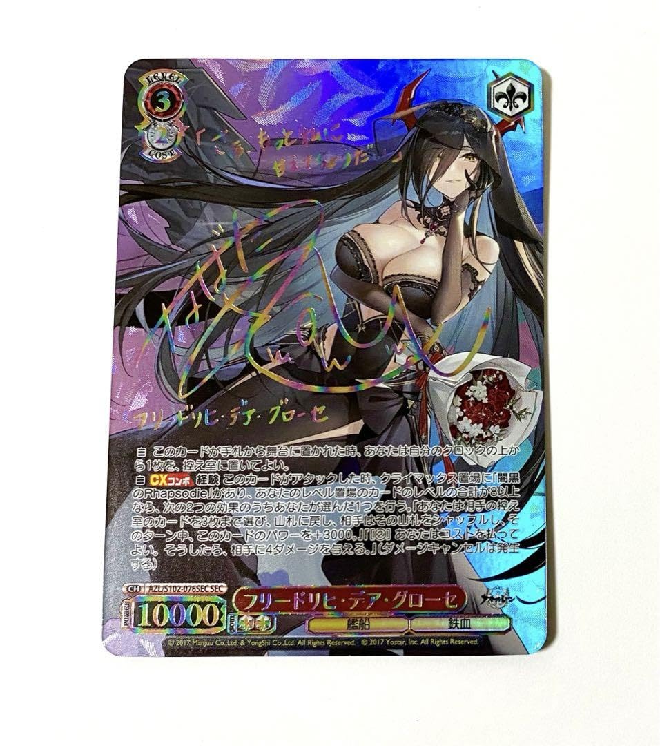 PSA10 フリードリヒ・デア・グローセ SEC サイン 生天目仁美 FOIL