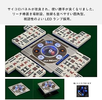 Amazon.co.jp: MJ-REVO 点数表示 全自動麻雀卓 Smart 28ミリ牌 : おもちゃ