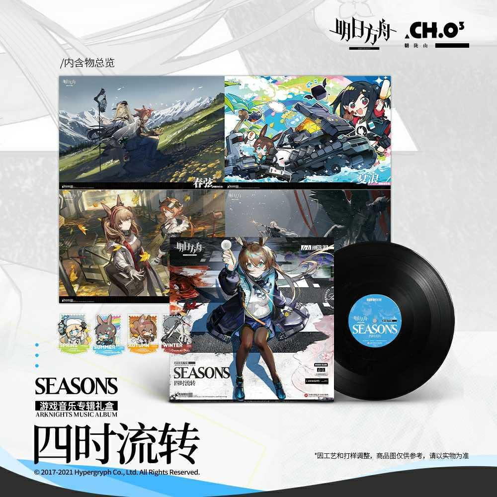 Amazon.co.jp: アークナイツ Arknights SEASONS イベント アルバム