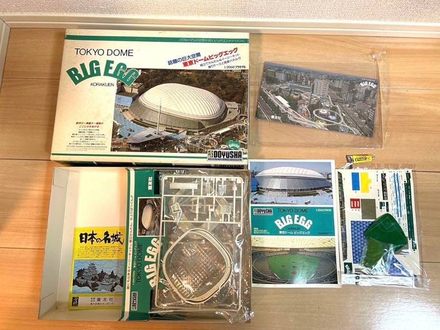 Amazon.co.jp: 童友社 東京ドーム ビッグエッグ プラモデル 1 2000