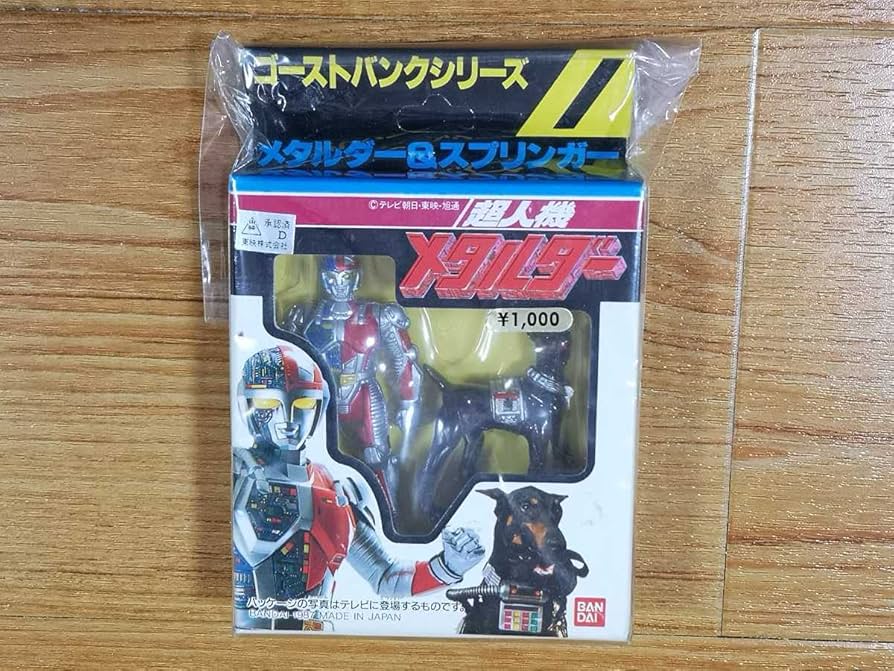 Amazon.co.jp: メタルダー ＆ スプリンガー ゴーストバンクシリーズ 1