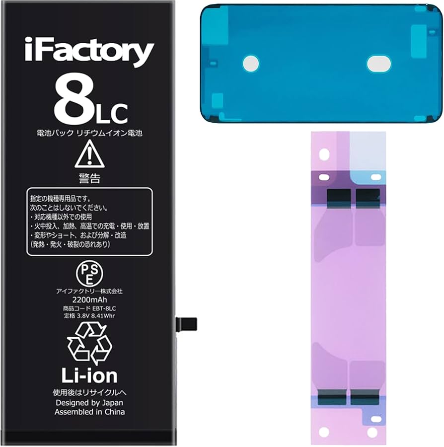 Amazon | iFactory for iPhone8 互換バッテリー 交換 PSE準拠 Apple