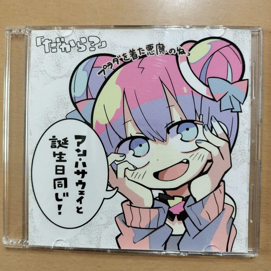 Amazon.co.jp: ナナヲアカリ ダダダダ天使だから？ : ホーム＆キッチン