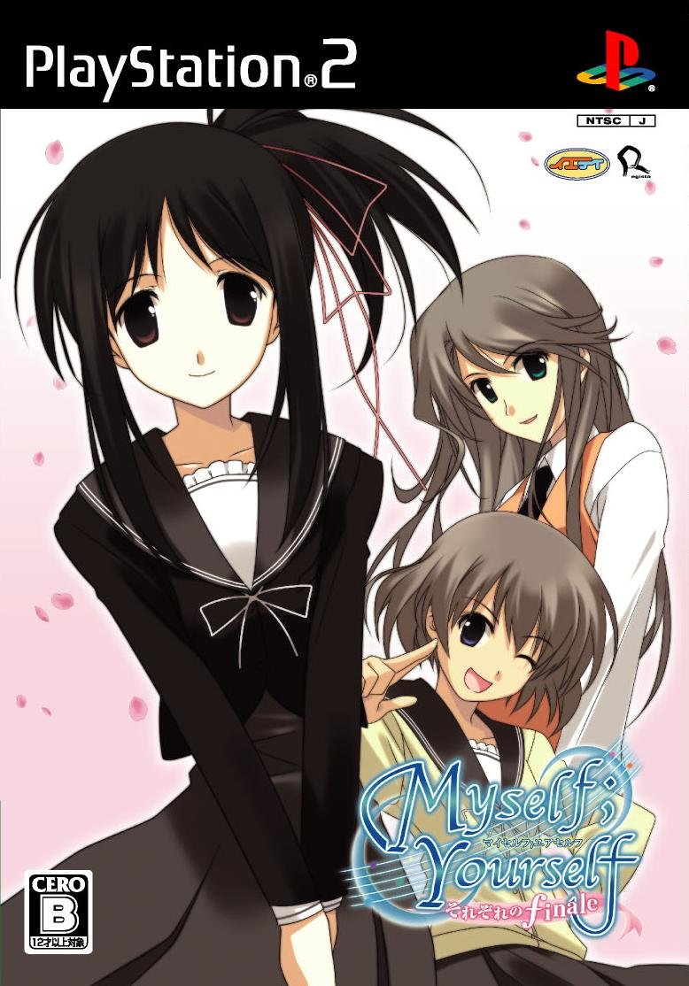 Amazon.co.jp: マイセルフ; ユアセルフ それぞれのフィナーレ(通常版