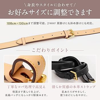 Amazon.co.jp: [masamilk] 本革ショルダーベルト バッグ用ストラップ