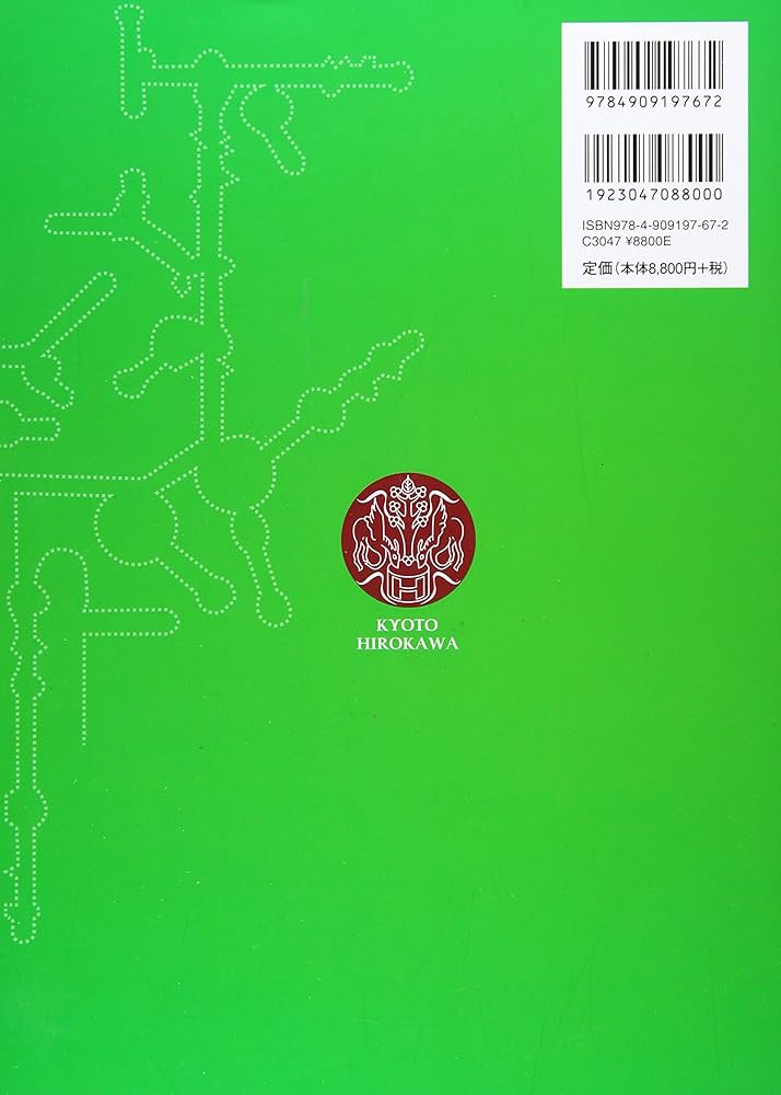 Amazon.co.jp: 詳解生化学 : 板部洋之: 本