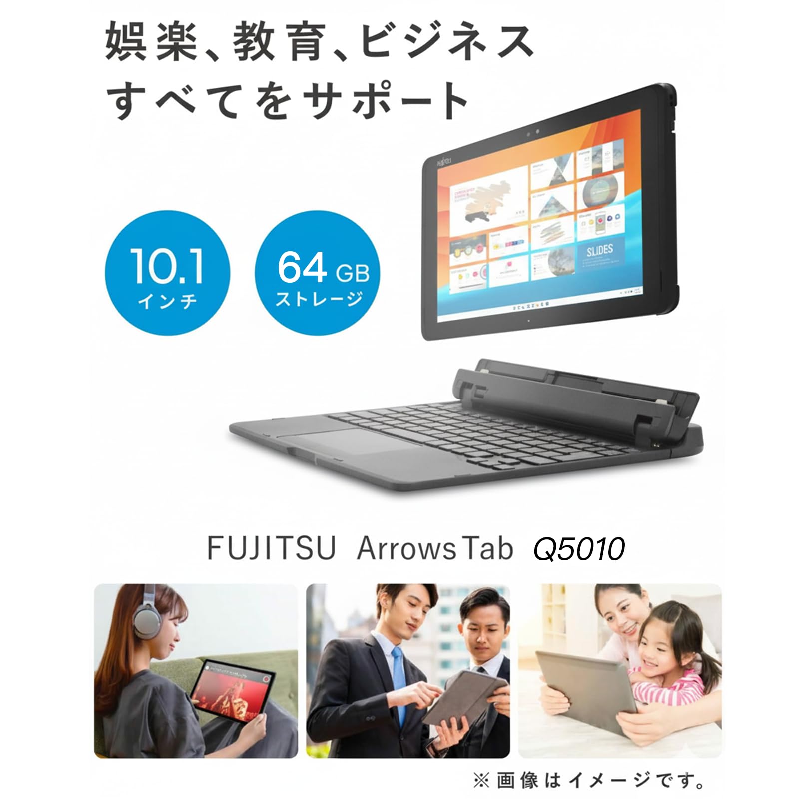 Amazon.co.jp: 【整備済み品】富士通 ARROWS Tab Q5010｜10.1型 WUXGA