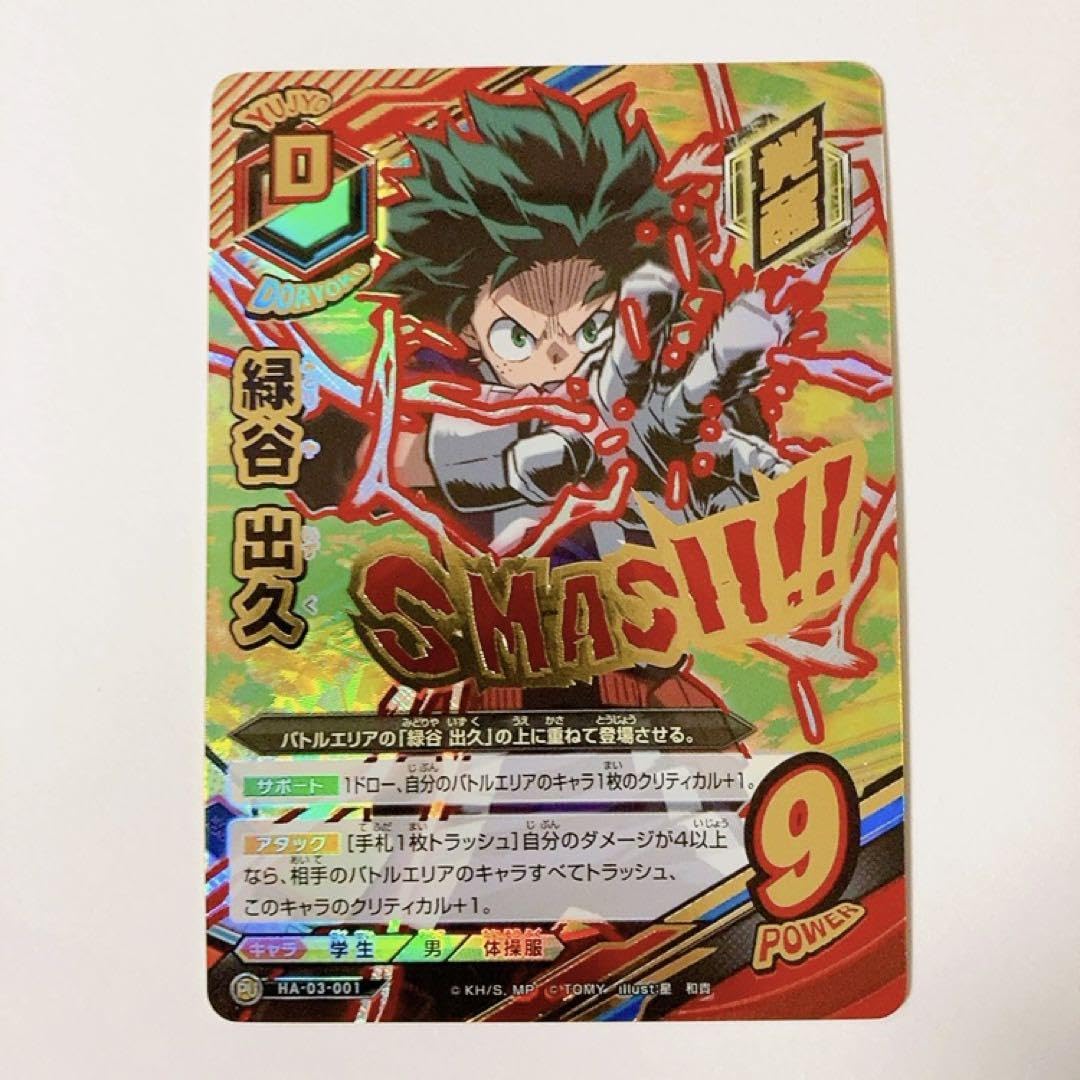 Amazon.co.jp: 僕のヒーローアカデミア ヒロアカ TCG 緑谷 出久 覚醒