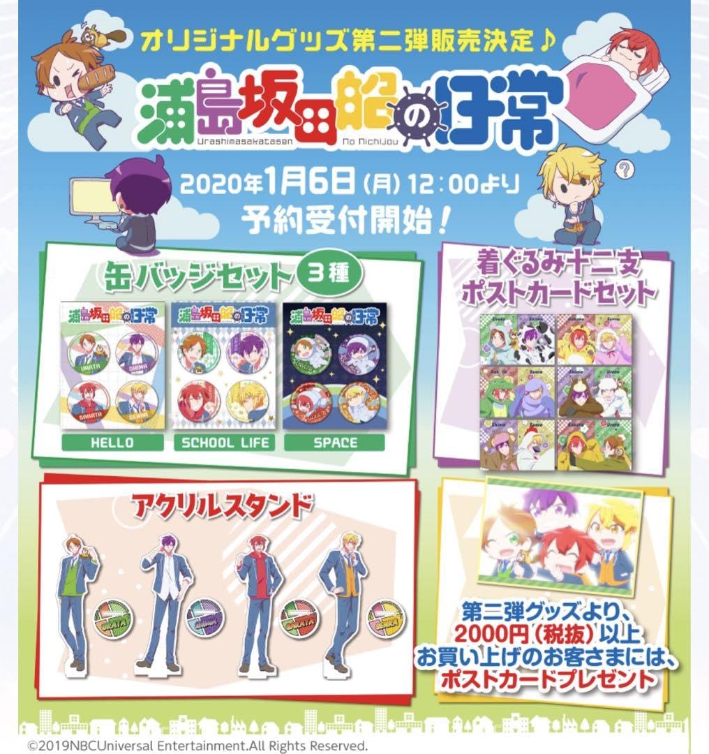 Amazon.co.jp: 浦島坂田船の日常第2弾 センラ 缶バッジ 等身 デフォ