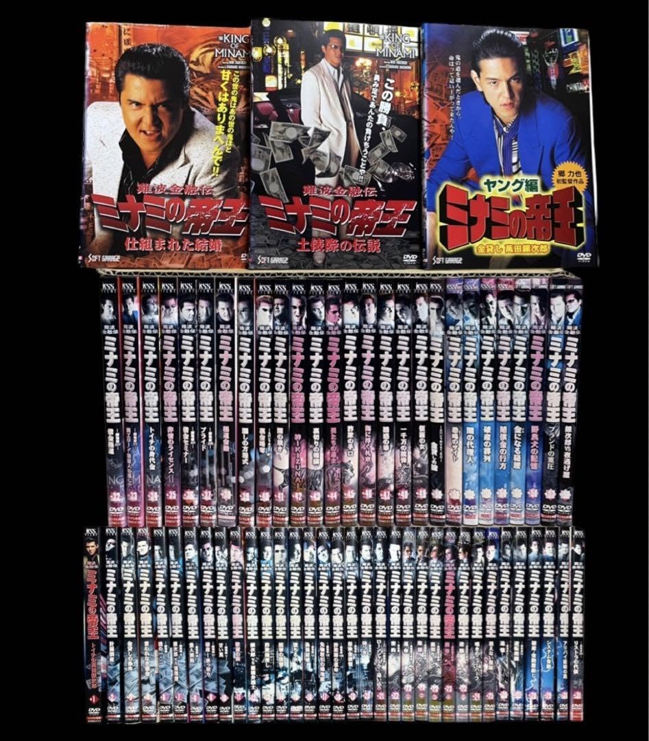 Amazon.co.jp: 全巻セット 難波金融伝 ミナミの帝王 DVD全65巻 竹内力
