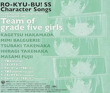 Amazon.co.jp: 「ロウきゅーぶ! SS」Character Songs 慧心学園初等部