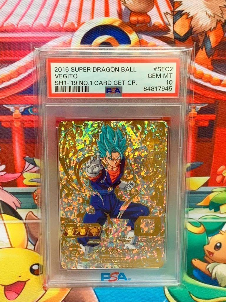 PSA10 パラレルベジット SH1-19 PSA10 パラレルベジット SH1-19 PSA10