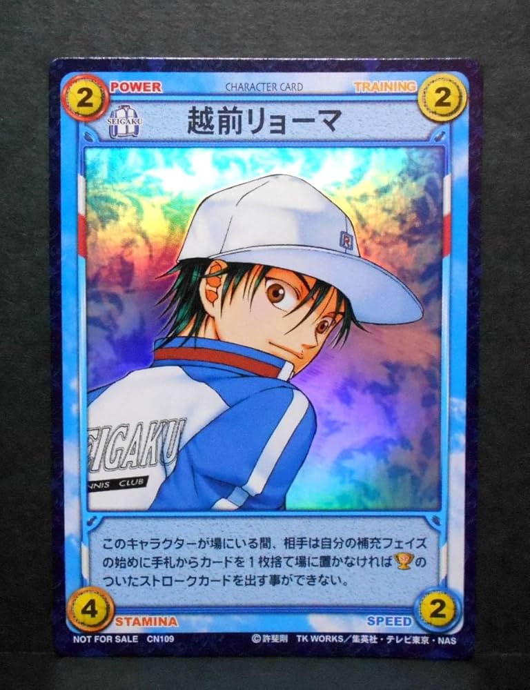 テニプリ シャイニングクリア 越前リョーマ テニスの王子様