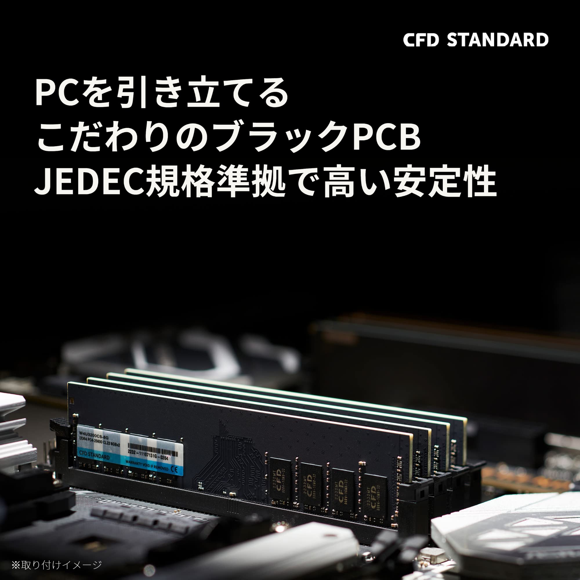Amazon | シー・エフ・デー販売 CFD Standard デスクトップ用 メモリ
