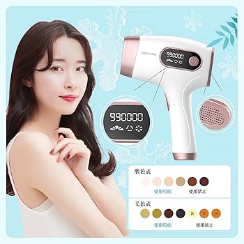 Amazon | 脱毛器 全身脱毛 冷感脱毛 IPL光脱毛器 家庭用 5段階調節 99