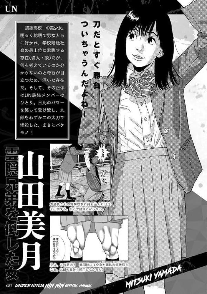 アンダーニンジャ NIN NIN公式マニュアル (KCデラックス) | 花沢 健吾