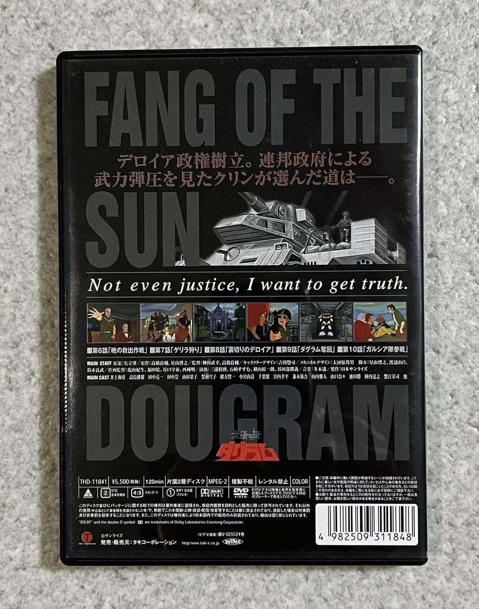 Amazon.co.jp: 太陽の牙ダグラム DVD vol.2 ダグラム 日本サンライズ