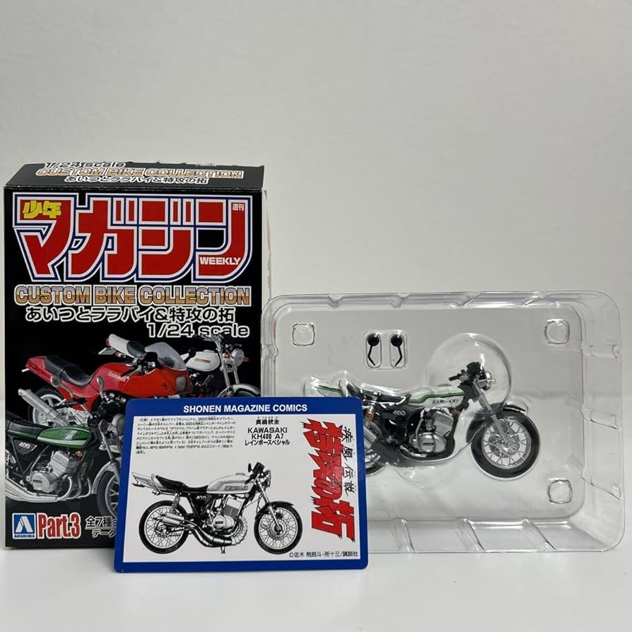 Amazon | アオシマ 少年マガジン 1/24 カスタムバイクコレクション