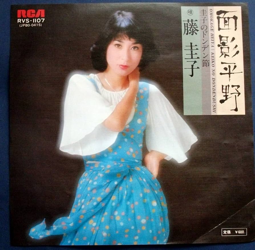 Amazon.co.jp: 藤圭子 面影平野/圭子のドンデン節/レコード/EP盤