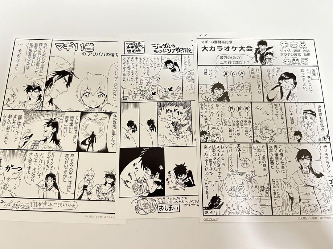 Amazon.co.jp: マギ コミックス購入特典ペーパー : おもちゃ
