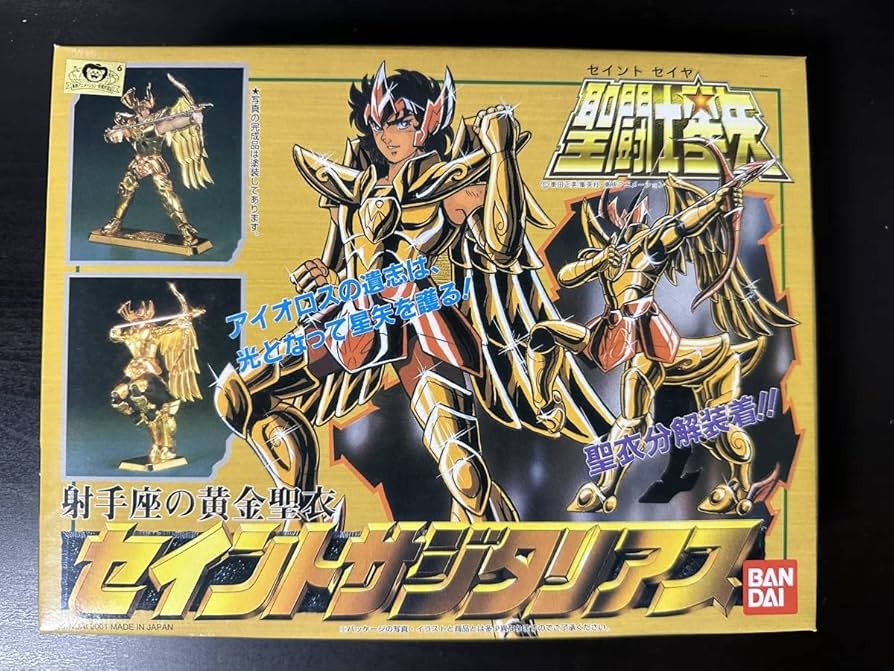Amazon.co.jp: 聖闘士星矢 射手座の黄金聖衣 セイントサジタリアス ①