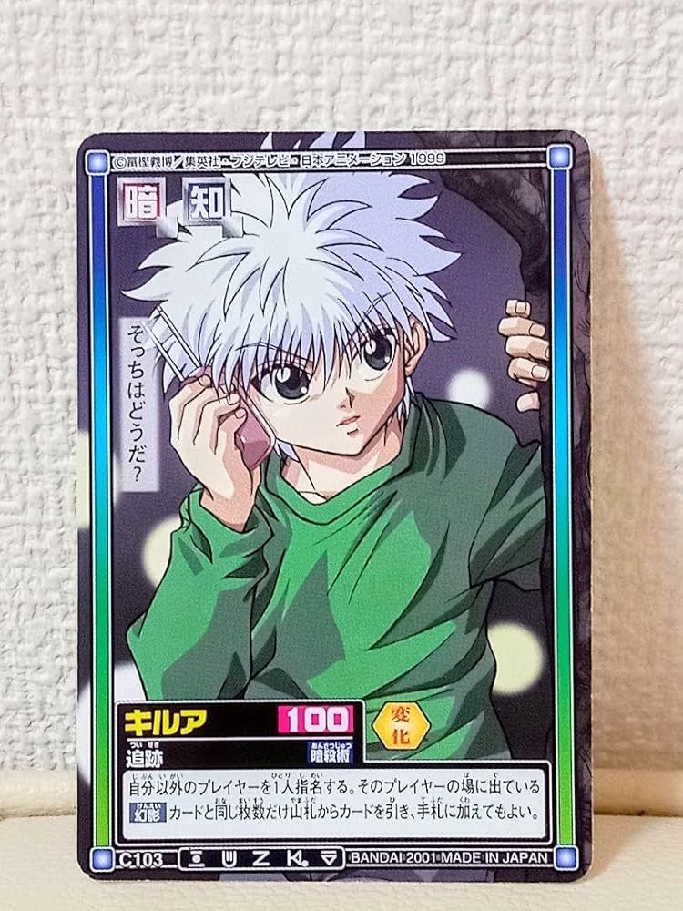 HUNTER×HUNTER 旧 キルア カードダスマスターズ HUNTER×HUNTER