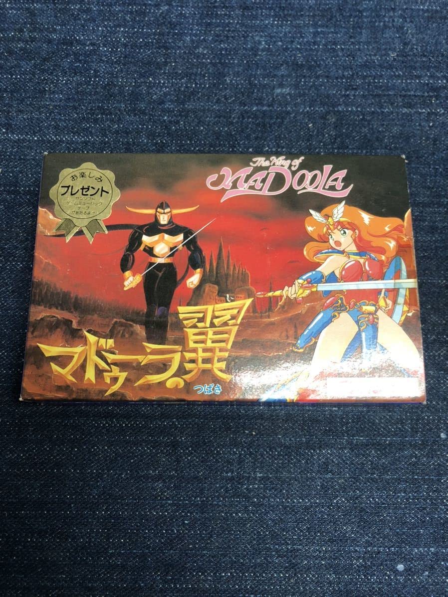 Amazon.co.jp: 未使用 超激レア マドゥーラの翼 ファミコンソフト FC