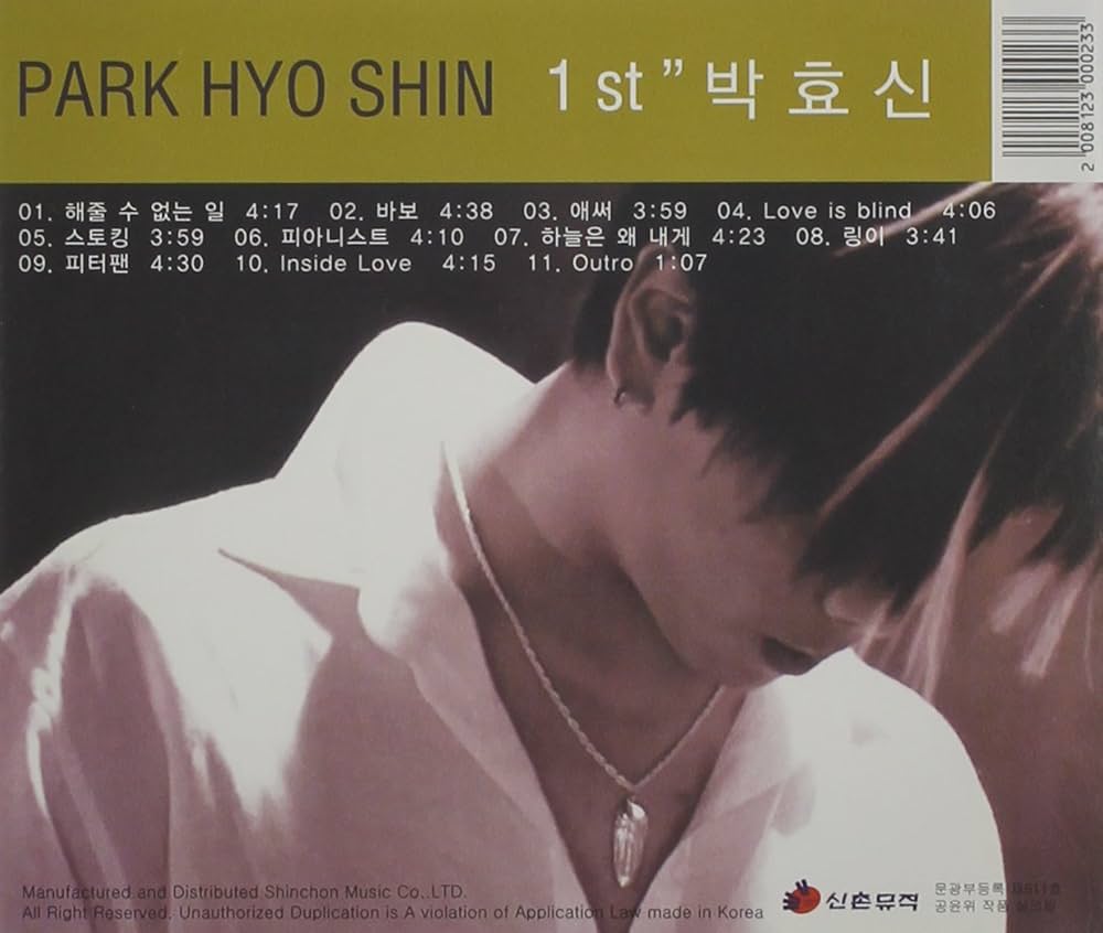 Amazon.co.jp: 1集 パク・ヒョシン(韓国盤): ミュージック