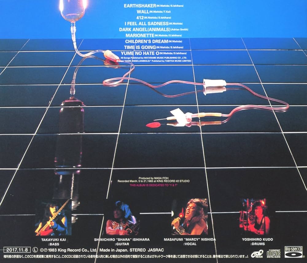 Amazon.co.jp: アースシェイカー: ミュージック