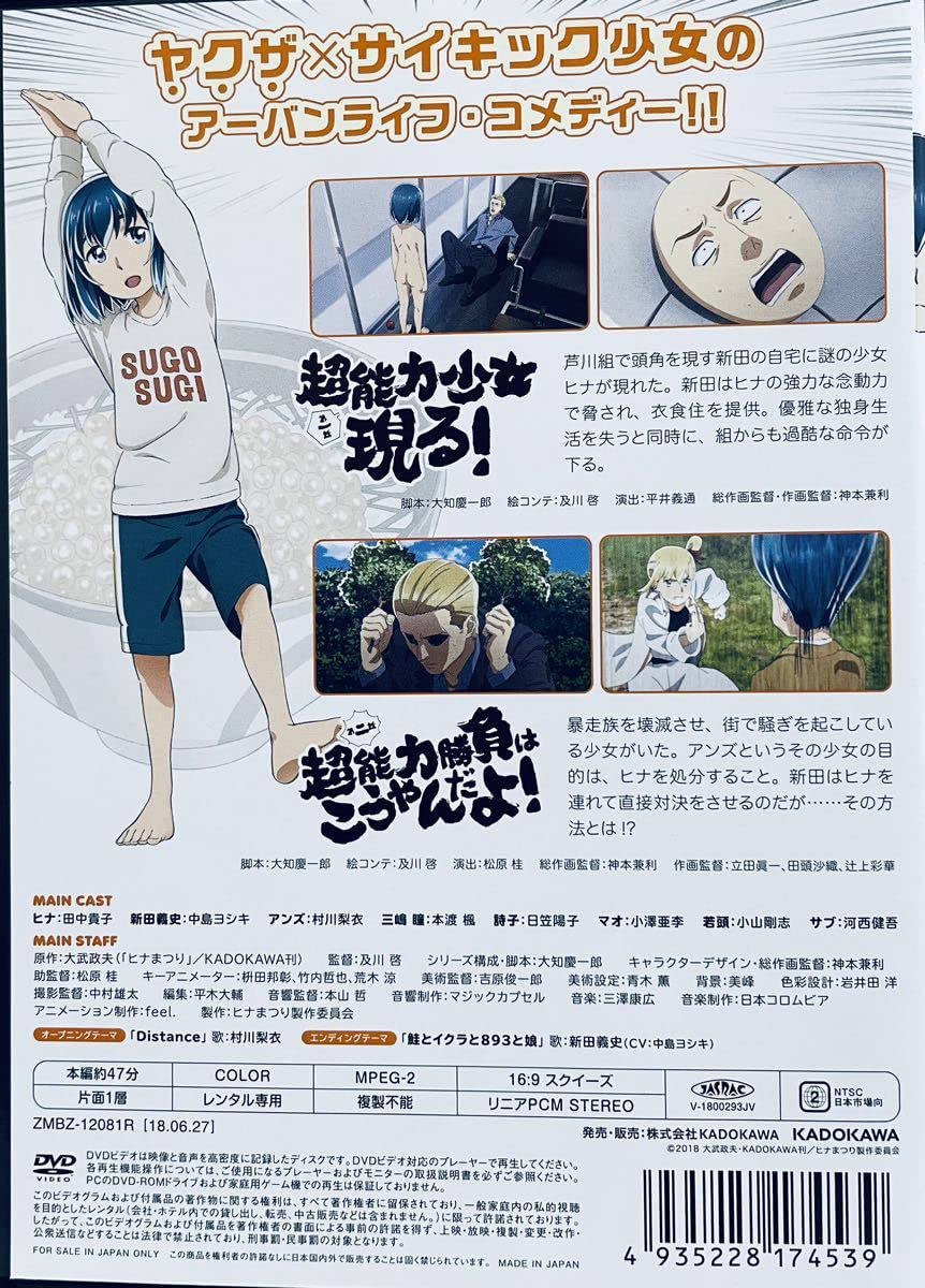 Amazon.co.jp: ヒナまつり HINAMATSURI 全6巻 レンタル版DVD 全巻